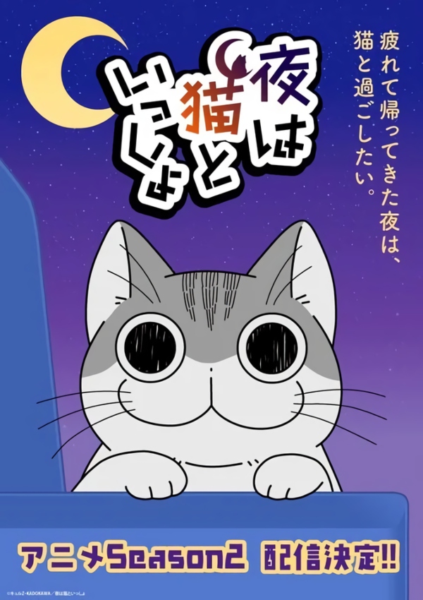Yoru wa Neko to Issho visual Yoru wa Neko to Issho visual